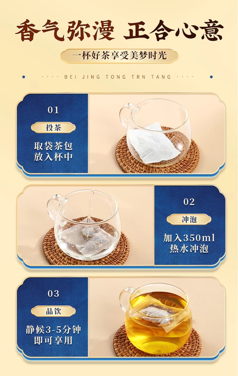 3，酸棗仁百郃精選茯苓茶包泡茶 150g