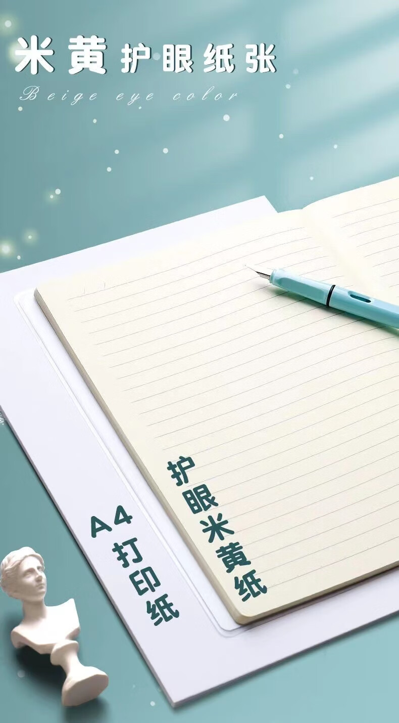 JEAN MISS国风笔记美妆子A5线圈本创意线圈学生加厚线圈高颜螺旋画工具 国风线圈本 4件