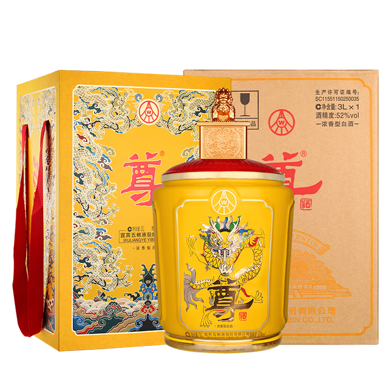 2，五糧液（WULIANGYE）宜賓五糧液股份公司出品 52度濃香型白酒 52度 500mL 2瓶 尊酒雙尊禮盒裝