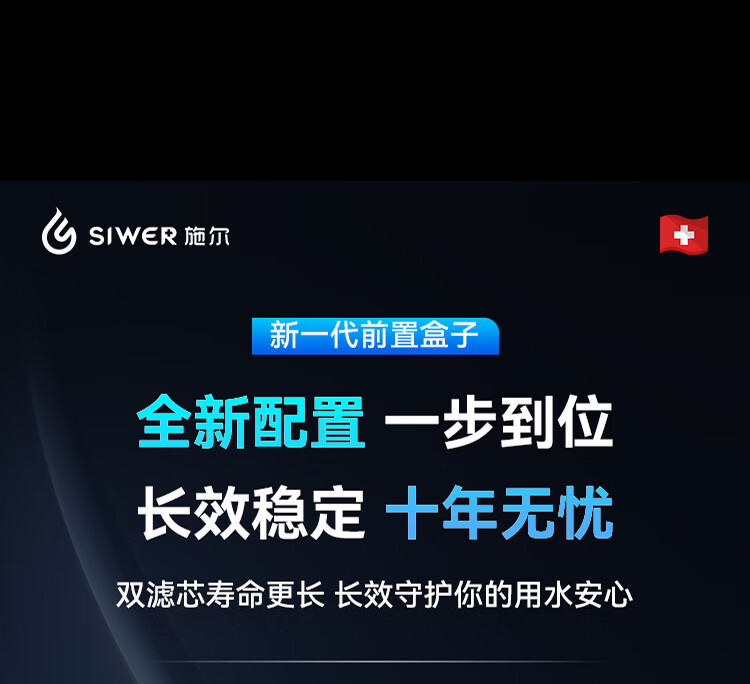 施尔前置盒子24年全新一代前置过滤器过滤前置可视化纳污全自动双滤芯过滤可视化纳污仓全自动过滤详情图片27