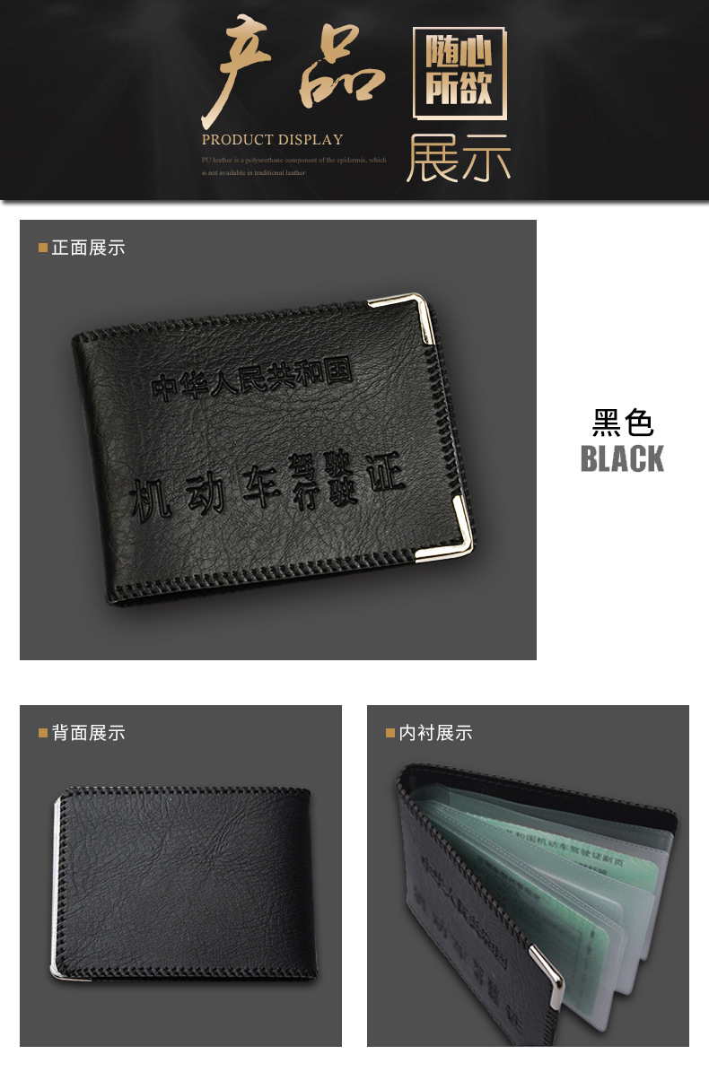 机动车驾驶证皮套证件夹卡套卡包logo广告礼品驾驶行驶证6699盒子包装