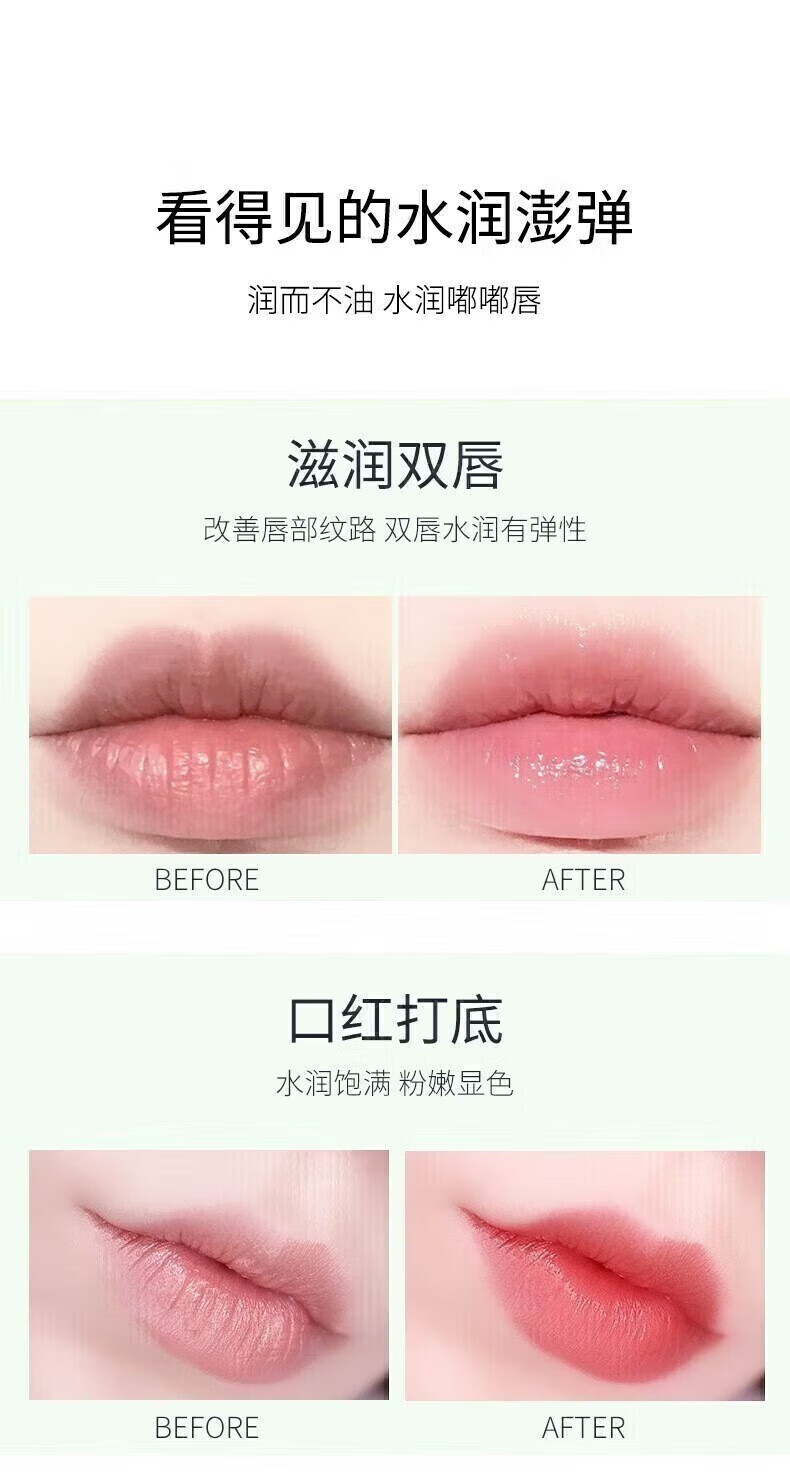 韩婵 美妆工具薄荷润唇霜保湿滋润补水防干 1盒2支