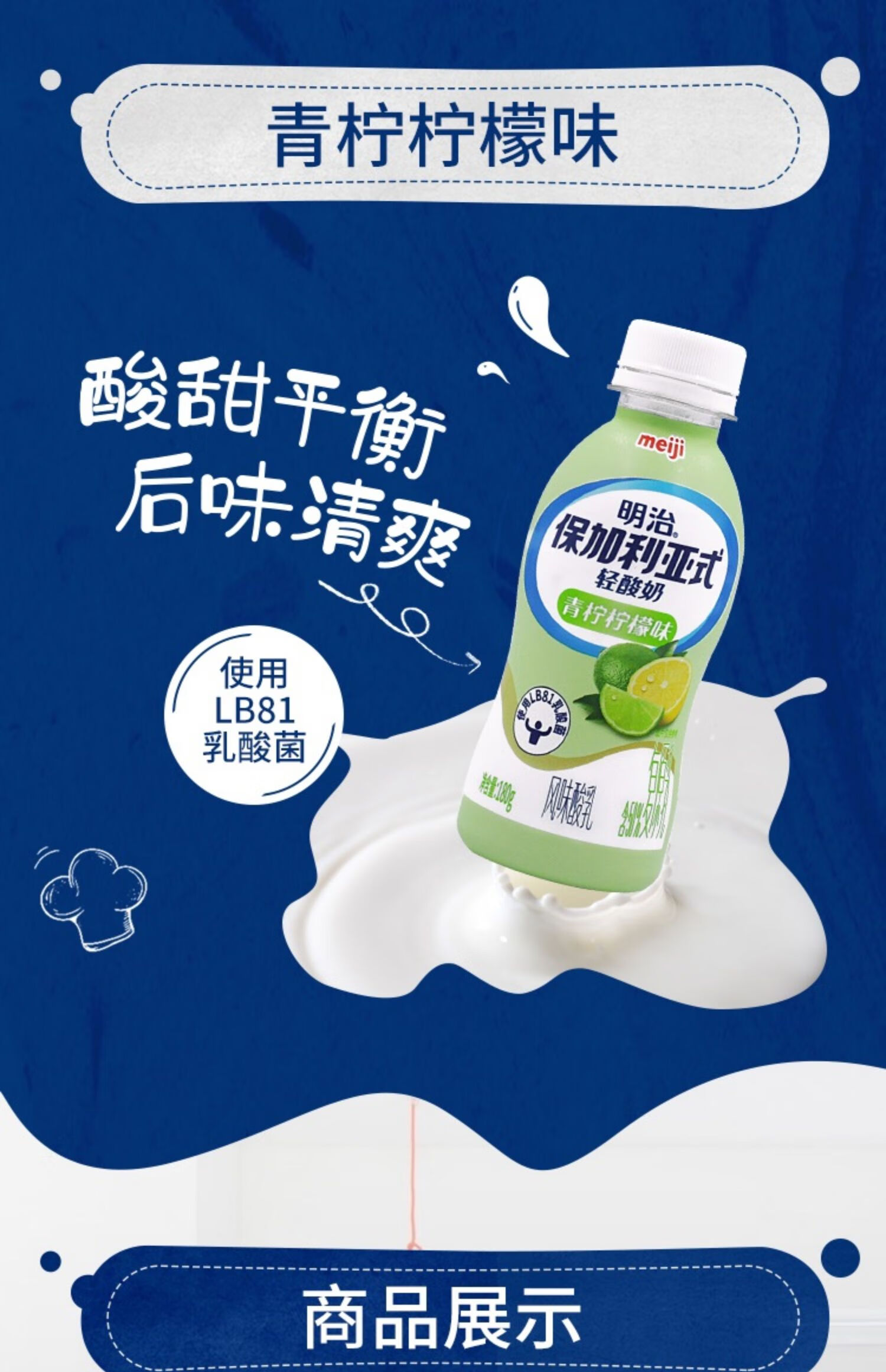 明治meiji保加利亚式轻酸奶180g*6瓶 清甜原味/桃子味/青柠柠檬味hx