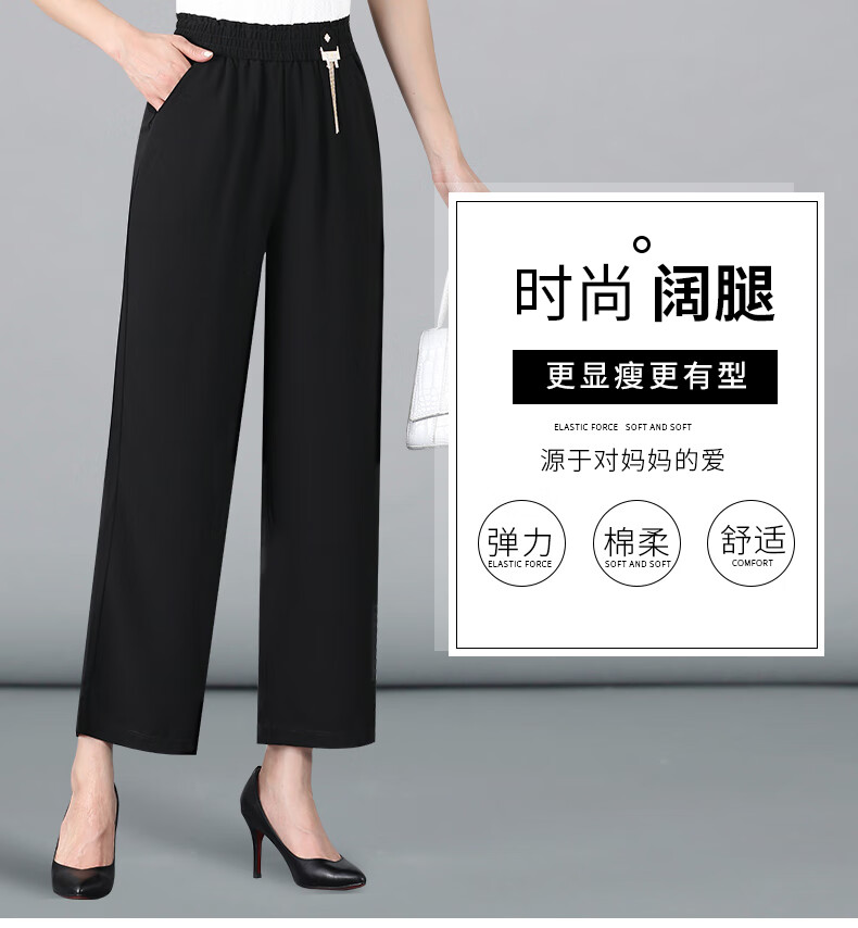倍艾妈妈阔腿裤夏季薄款冰丝中老年裤子女中年时尚宽松大码九分休闲裤