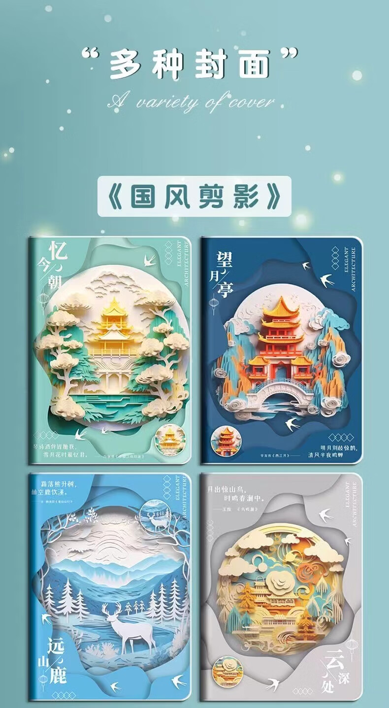 JEAN MISS国风笔记美妆子A5线圈本创意线圈学生加厚线圈高颜螺旋画工具 国风线圈本 4件