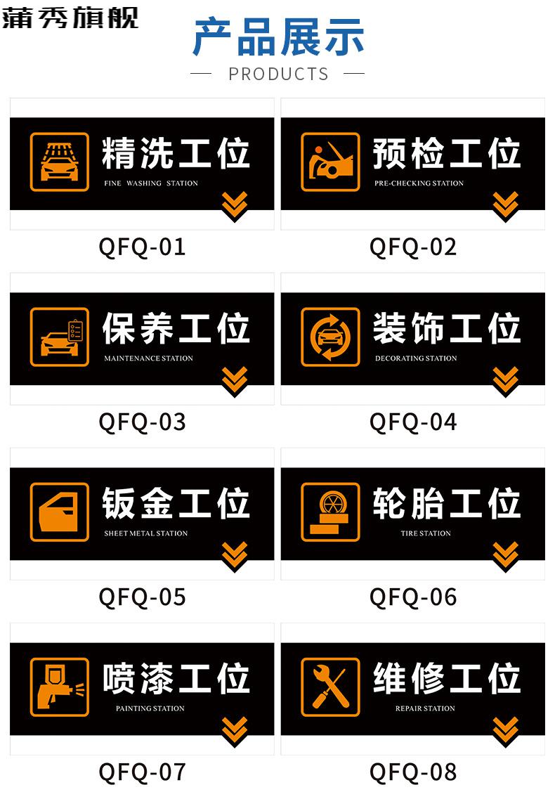 车间工序工位标识图片