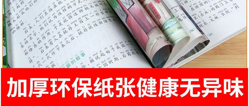 中国传统节日二十四节气中国神话彩图注中国寓言故事书籍彩版规格音版小学一二三年级课外阅读书籍 中国寓言故事（彩版） 无规格详情图片18