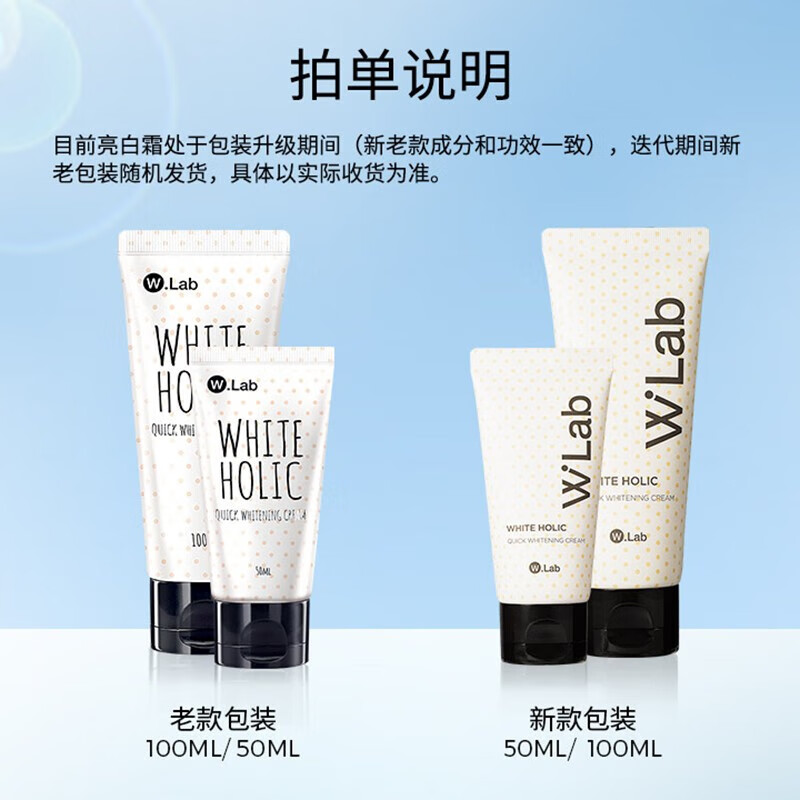 wlab（w.lab）素颜霜美白妆前乳大福留隔离妆前乳懒人裸妆隔离面霜提亮肤色男女 素颜霜100ml