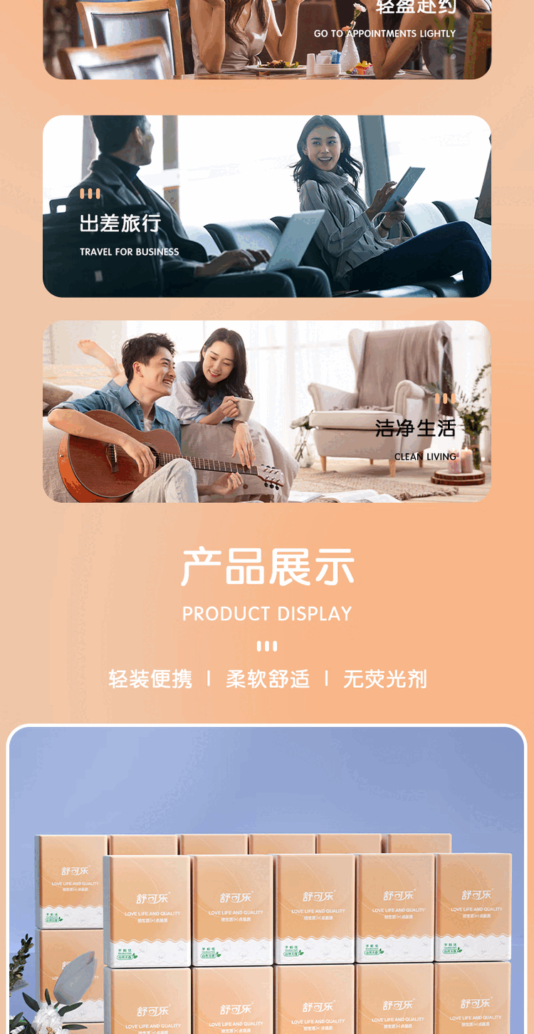 舒可乐【严选直发】小包手帕纸随身便携3层干湿纸巾柔韧易破加厚纸巾柔韧干湿两用不易破3层 50包【3层/片】详情图片9