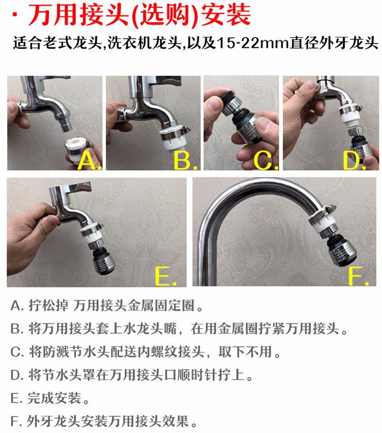 东之天地 卫生间水龙头防溅头加长延伸器厨房家用自来水花洒节水通用