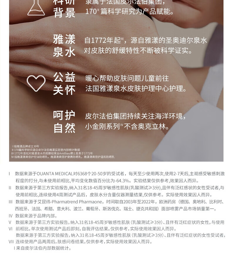 雅漾（Avene）喷雾舒泉调理喷雾补水保湿定妆爽肤水化妆水节日礼物男女敏肌适用 【热卖N0.1】舒泉喷雾300ML*2