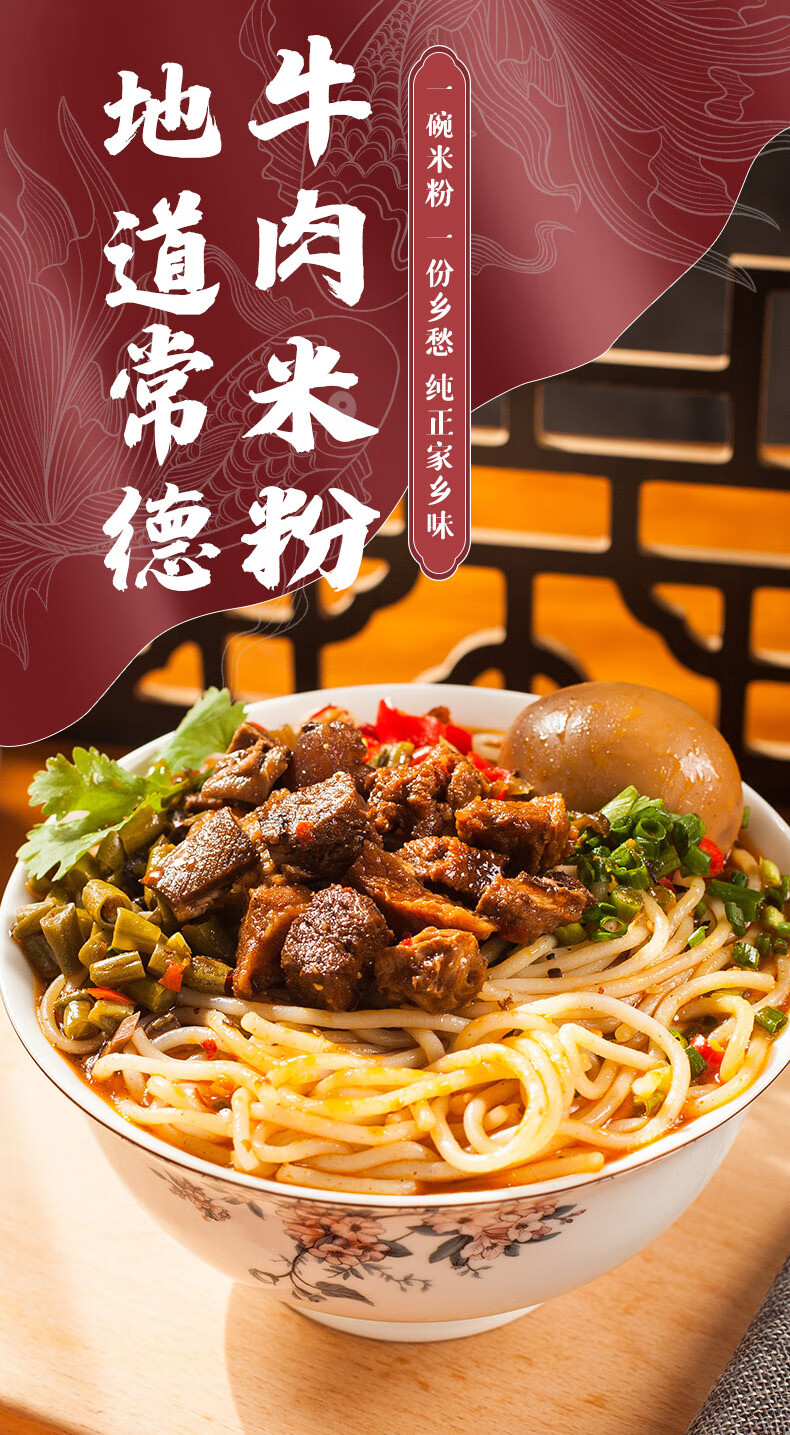 湖南特产常德湿米粉300g一包装津市红烧麻辣酸菜杂酱肉末丹姨300克湿