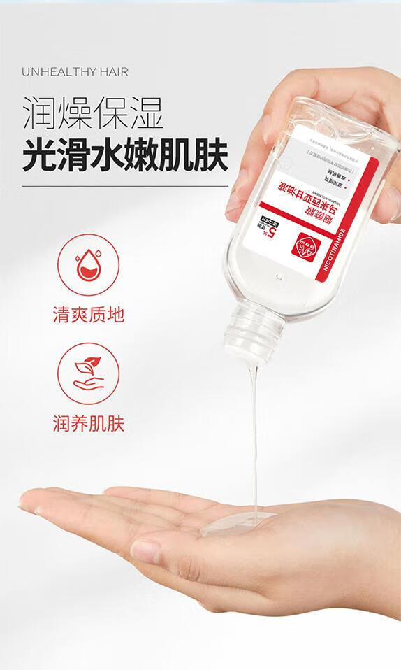 白云山烟酰胺马来西亚甘油液提亮肤色改善暗沉补水保湿滋润精华液 4瓶装【滋润 补水 买2 送2】
