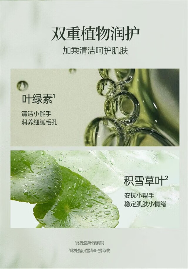BUV叶绿素氨基酸洗面奶男女士深层清洁黑头毛孔粗大敏感肌可用洁面泥 3支洁面泥*100g