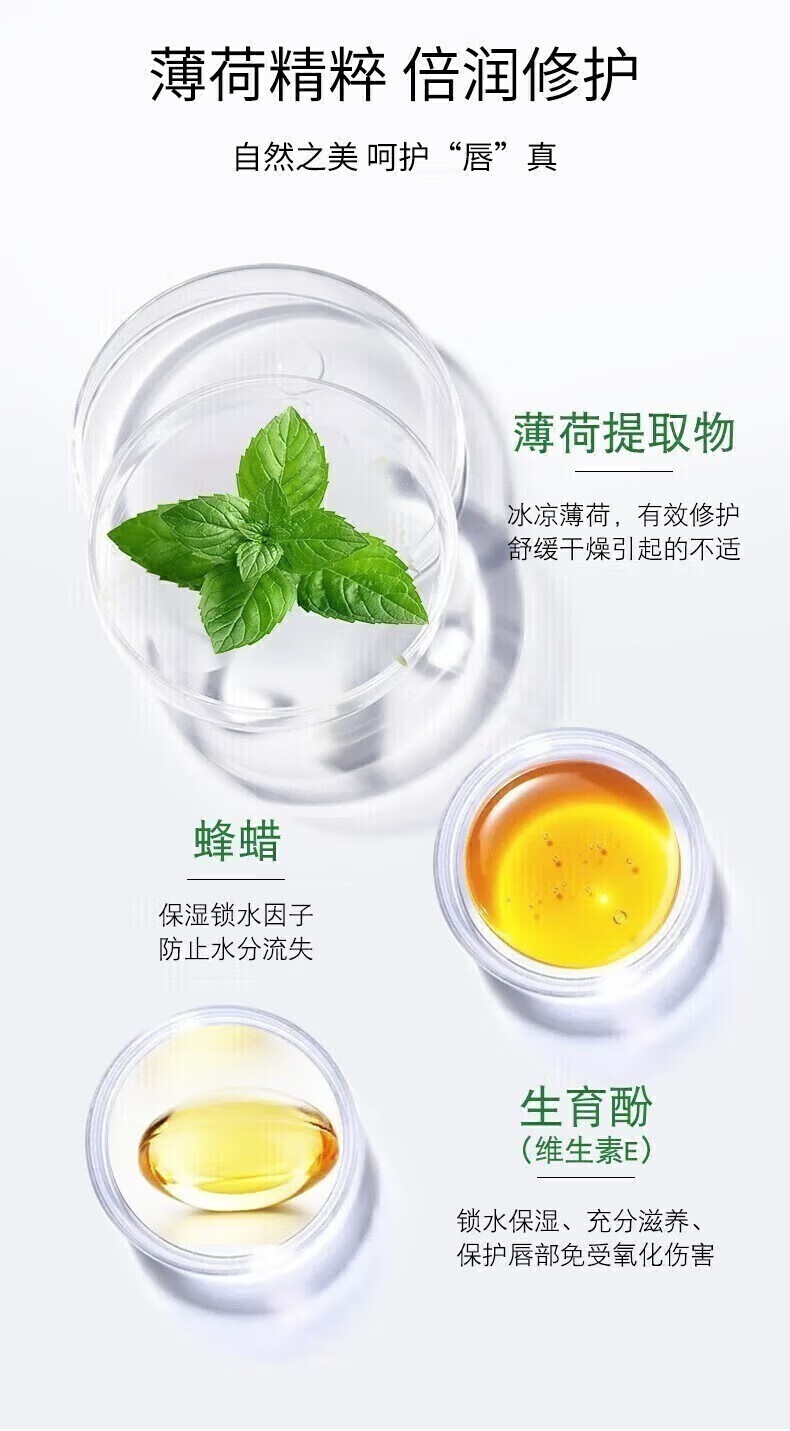 韩婵 美妆工具薄荷润唇霜保湿滋润补水防干 1盒2支