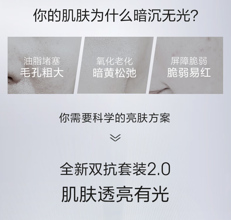 珀莱雅 双抗水乳护肤品套装化妆品礼盒送女友 女神节礼物 双抗水乳套装