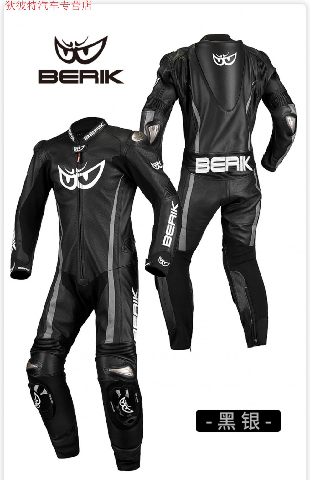 sbk大眼连体皮衣摩托车骑行服男赛道竞技机车服防摔皮衣赛车服 黑金 s