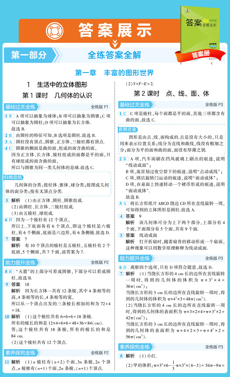 21，上下冊自選】2025正版五年中考三年模擬6六7七年級下上語文數學英語生物地理歷史道德與法治 曲一線5年中考3年模擬初一上冊下冊同步訓練習冊教輔 譯林牛津版-英語下冊