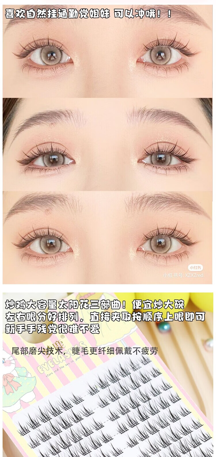 梦鹿太阳花假睫毛自然分段式懒人三部曲单簇小恶魔漫画眼假睫毛女 太阳花10排黑梗