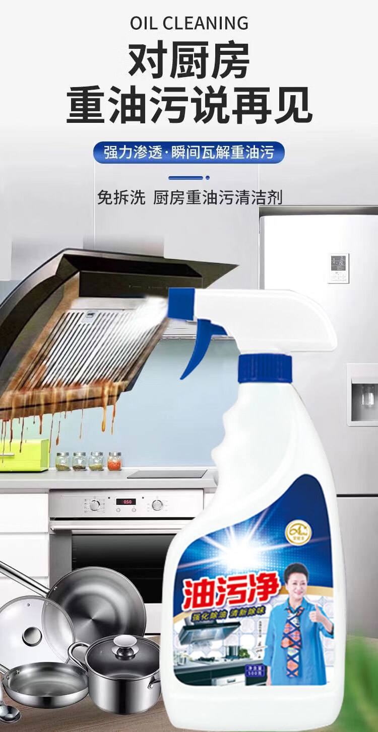 短云抽油烟机清洗剂去油污清洁剂强力油烟净厨房重油污净油污净500g2