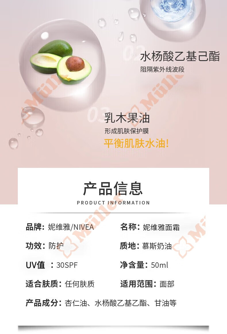 妮维雅（NIVEA）护肤面霜 补水保湿滋润身体乳润肤保湿面霜防护霜 送女友送老婆 管装柔润护理霜 75ml