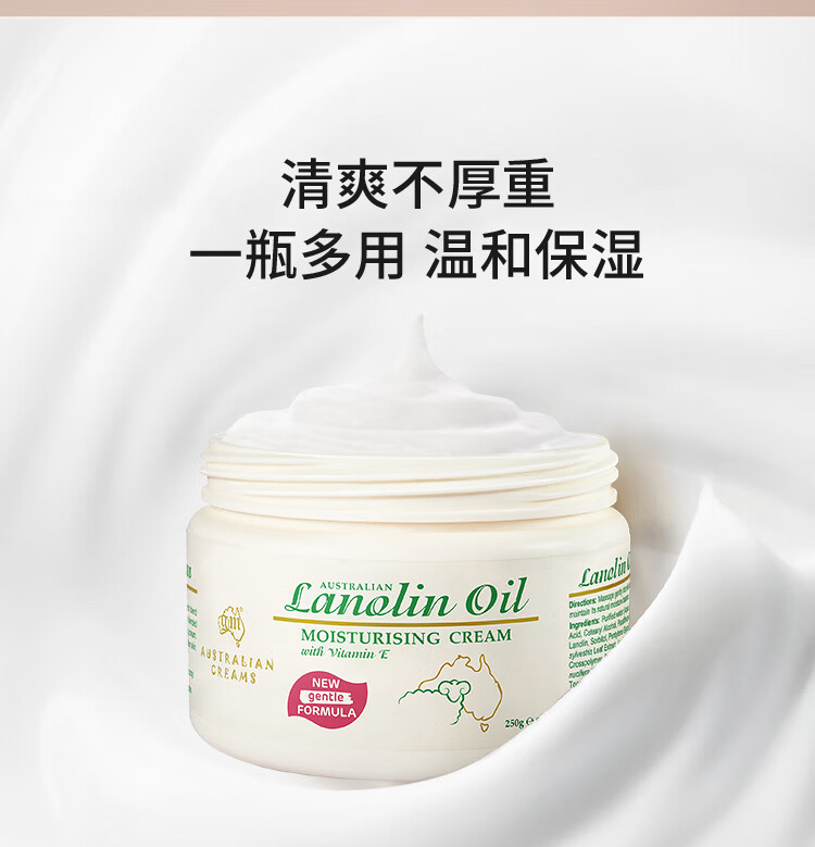 澳芝曼gm绵羊油澳洲进口 绵羊脂滋润维E霜面霜润肤霜 补水保湿清爽秋冬 【2代】绵羊油250g*2 家庭组合装