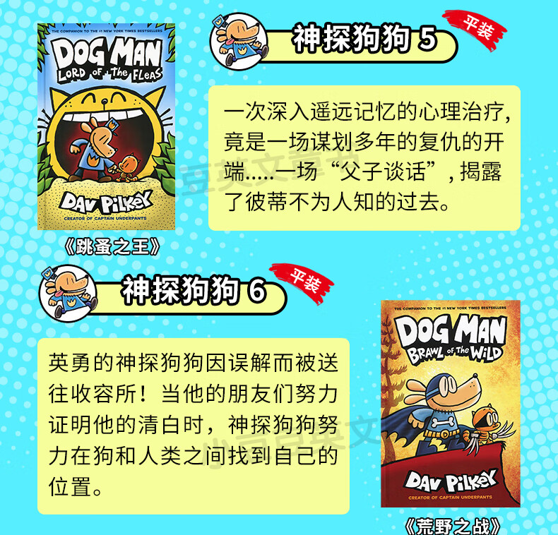 现货 神探狗狗的冒险 英文原版 DoManDog英语启蒙儿童g Man 合集 The Adventures of Dog Man 幽默爆笑漫画书 小学生课外阅读故事 儿童英语启蒙绘本兴趣培养 学乐Scholastic出版 神详情图片13