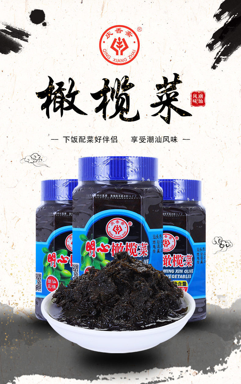 450g庆香斋橄榄菜 1瓶装【图片 价格 品牌 报价】-京东