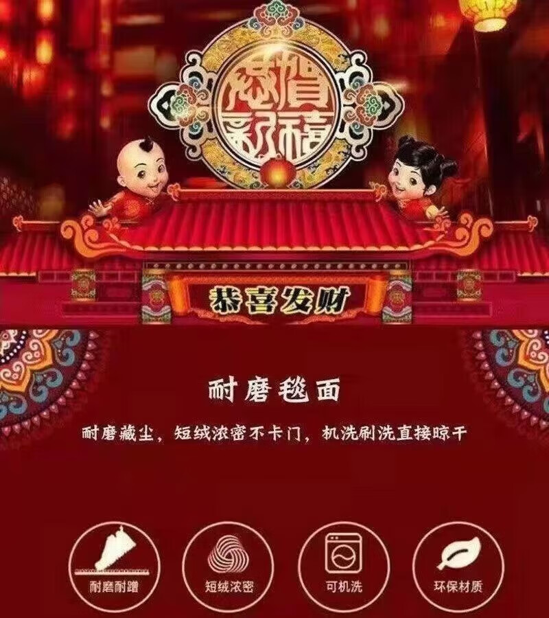 入户门垫卡通喜庆进门脚服饰配件垫新年装饰垫子新中40*60 2个