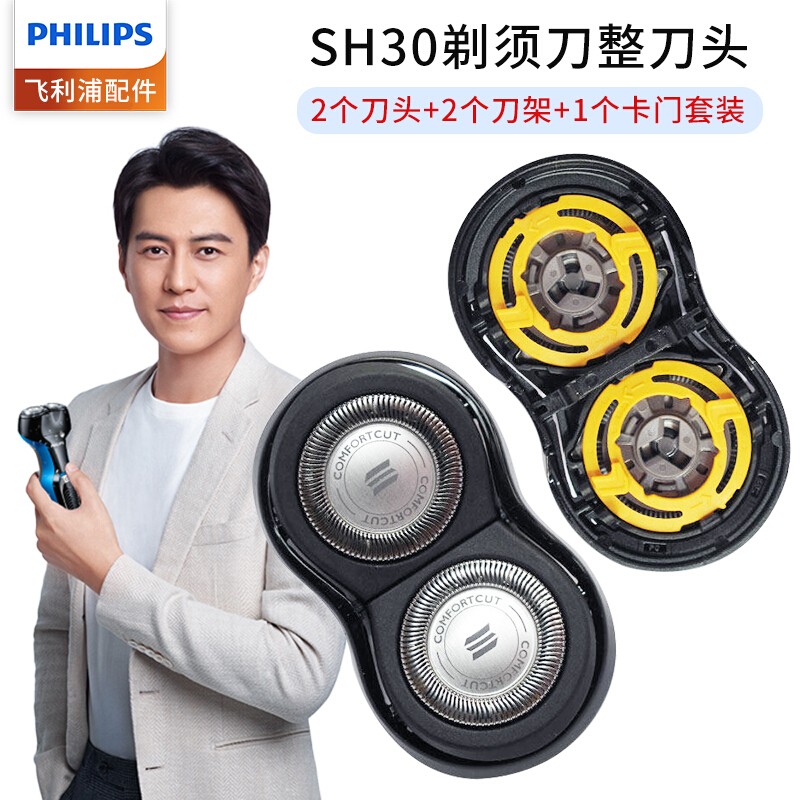 飞利浦(philips)剃须刀s510 s520 s550 s570 s538 s551配件 s500系列