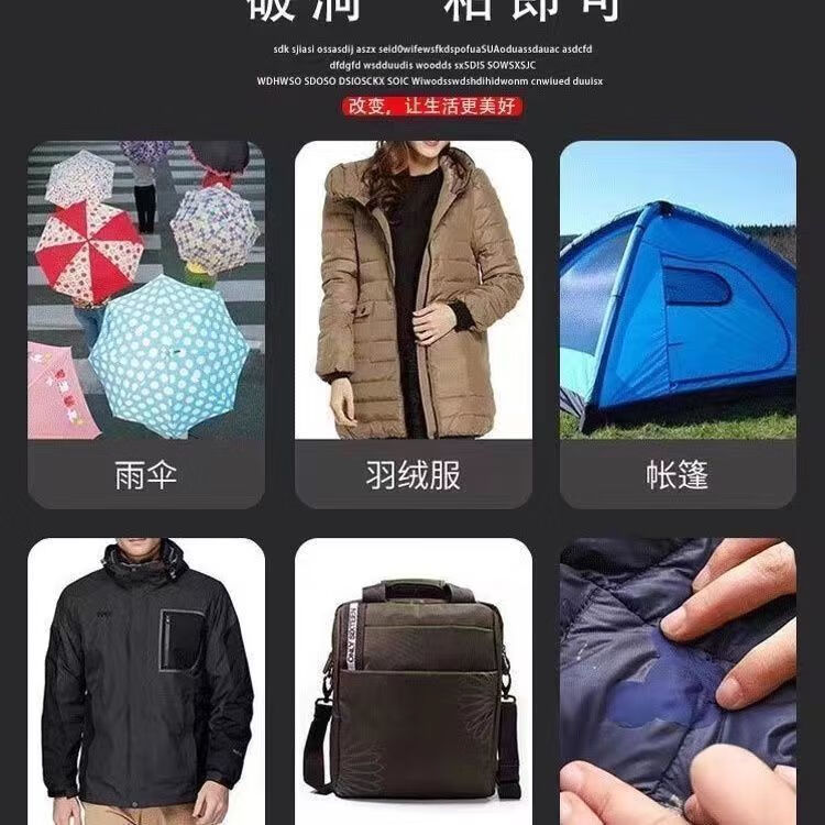 10，補衣服補丁貼自粘免縫佈貼可水洗永久脩複羽羢服補丁貼 隱形脩補【5大張】強粘不掉