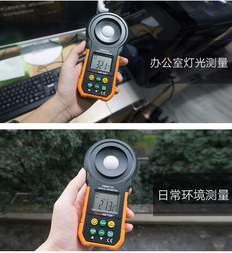 华谊仪表peakmeterpm6612华谊照度计测光仪高精度亮度测试仪光度计