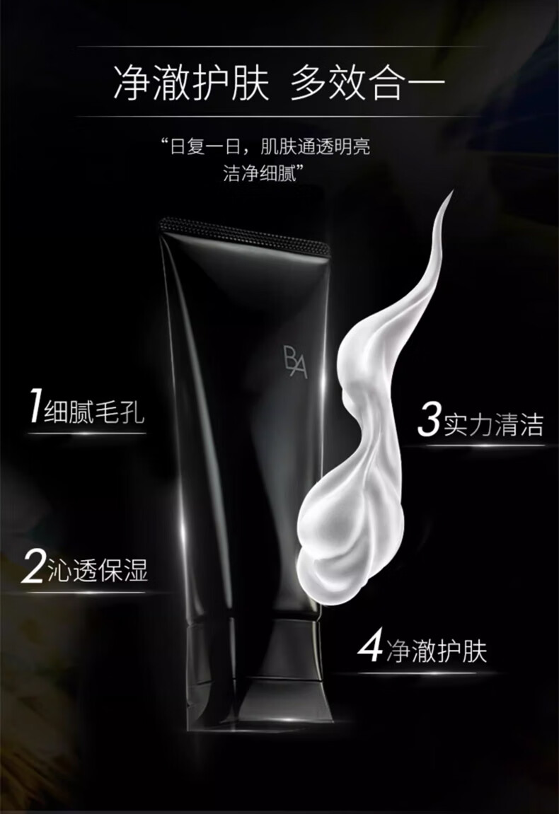 宝丽（POLA）进口洁面膏洁颜泡沫净澈洁面温和清洁洗面奶情人节礼物送女友 第6代B.A洁面礼盒装