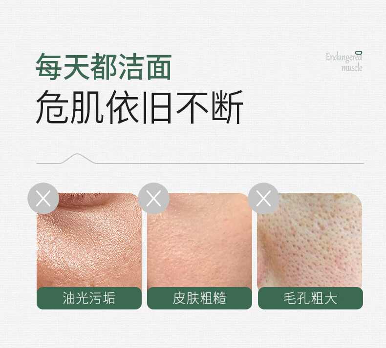 CINBI叶绿素氨基酸洗面奶清洁黑头毛孔油痘老废角质洁面泥男女学生党 氨基酸洗面奶 100g 【实惠装】2瓶