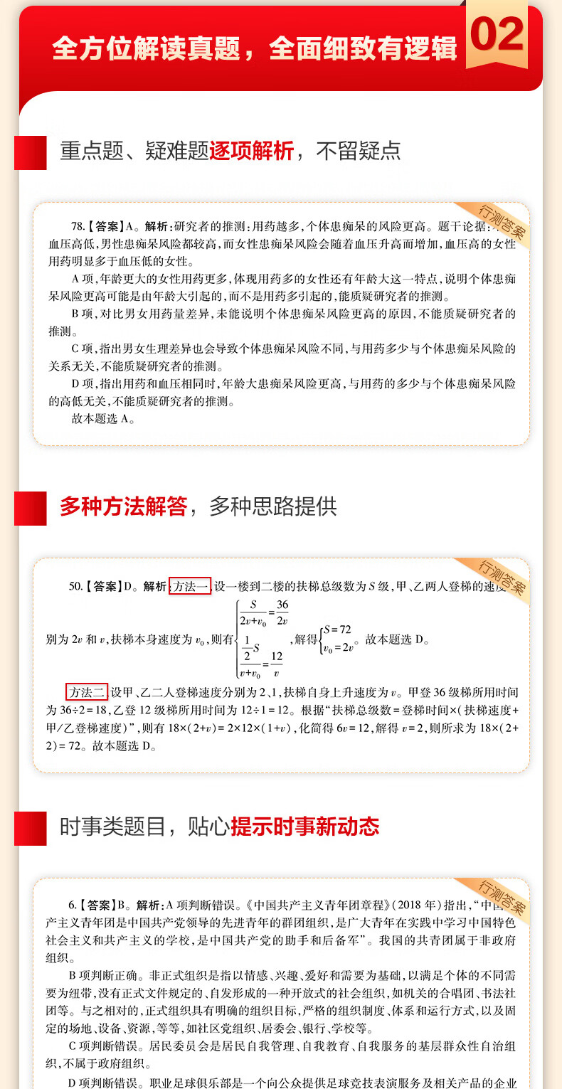 中公教育2025四川省考公务员考试用乡镇申论行测省考4本书教材历年真题试卷题库申论行测乡镇选调生等 四川定向乡镇公务员 省考4本+行测5000题10本+申论100题3本详情图片13