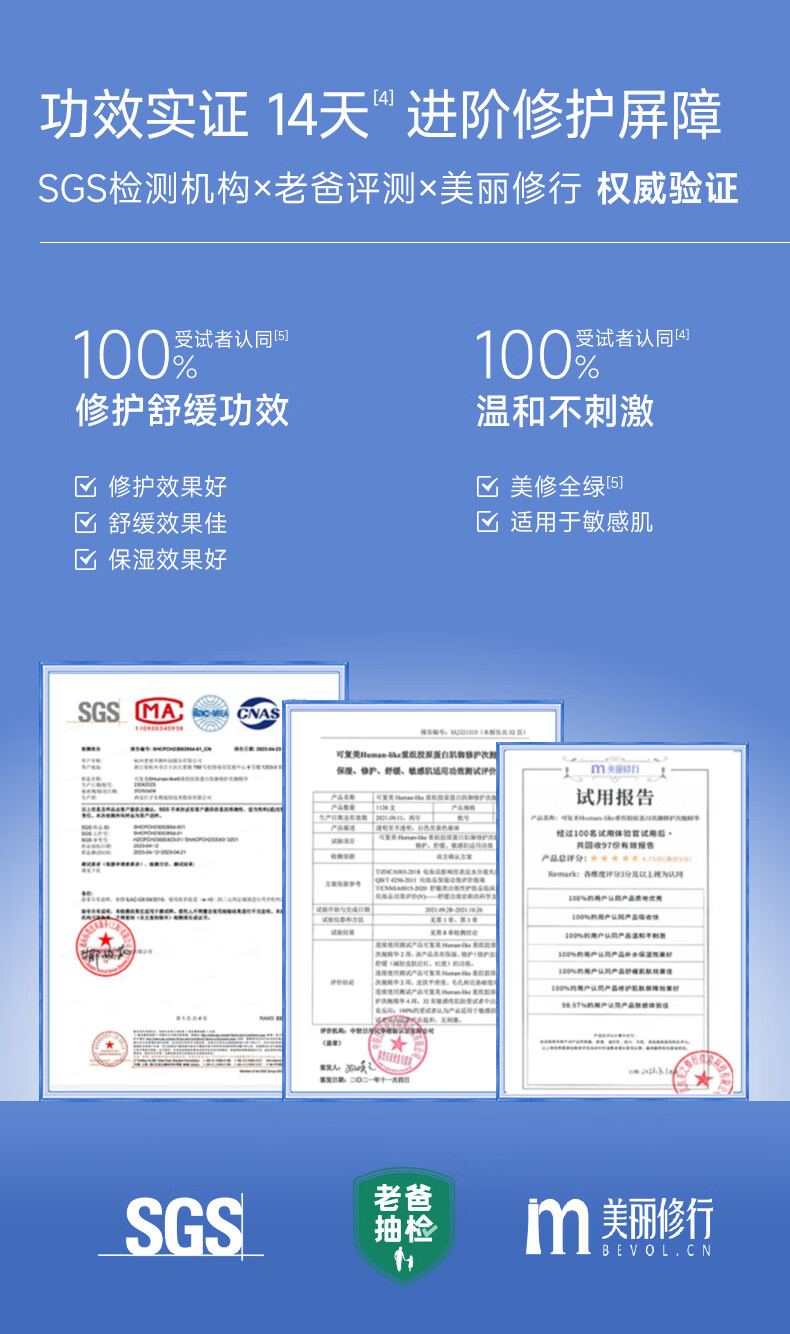 可复美胶原棒 Human-like重组胶原蛋白肌御修护次抛精华 保湿 胶原棒9支