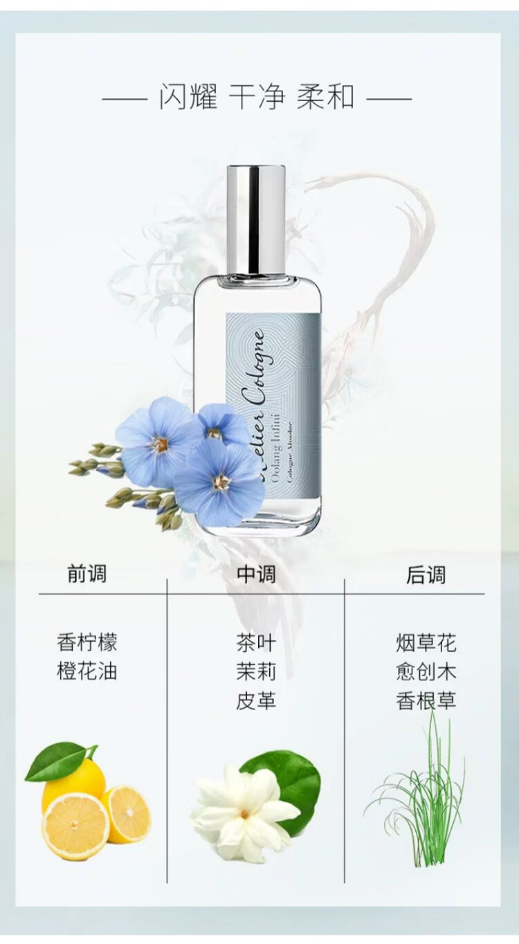欧珑无极乌龙赤霞橘光柑橘调清新香水送礼推荐生日新年礼物送女友老婆 无极乌龙EDC30ml