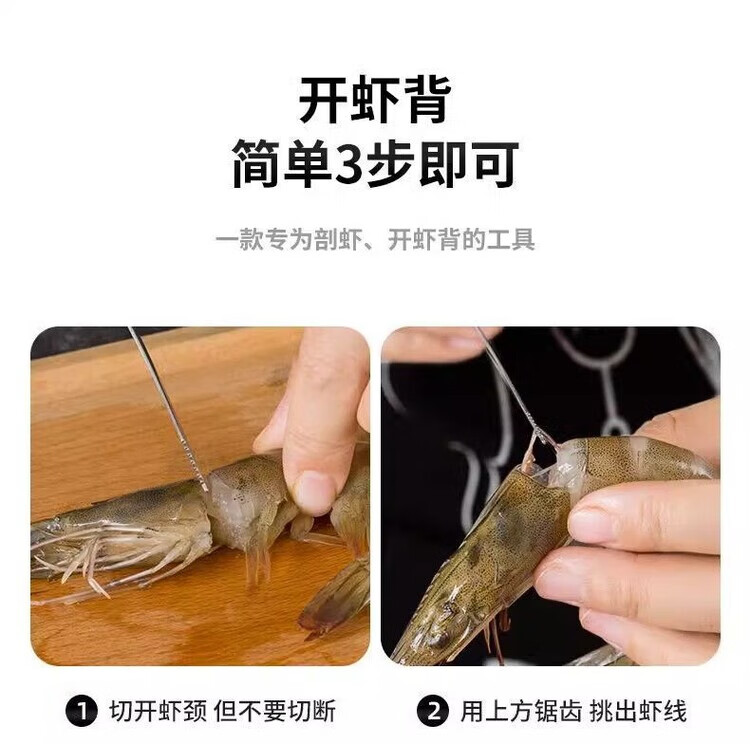 【严选百货】双头鱼虾刀多功能去虾线刀不锈钢虾线背挑刀虾挑虾剔除刀虾背挑虾线壳不锈钢 不锈钢挑虾线神器2个详情图片3