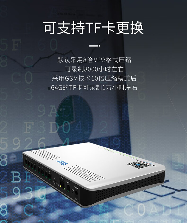 申瓯4路电话录音系统