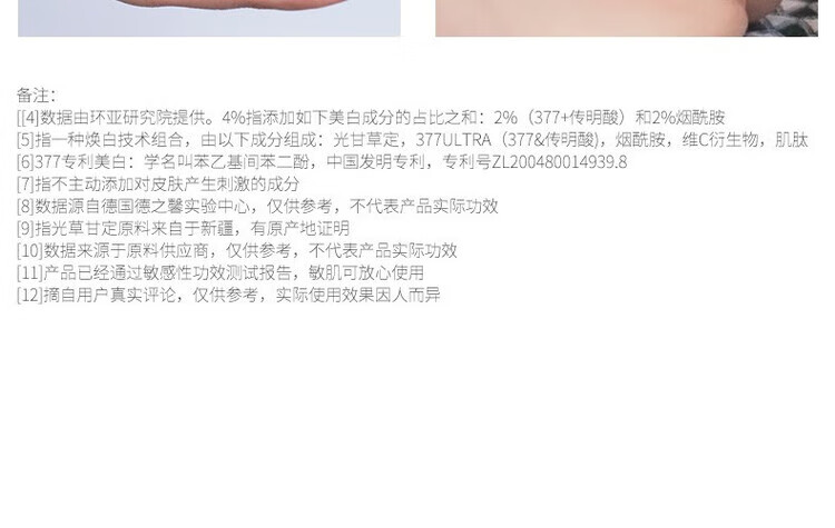 肌肤未来（SKYNFUTURE）377美白精华面霜水乳护肤品套装淡斑补水亮肤白嫩保湿霜圣诞礼物 水乳2件套