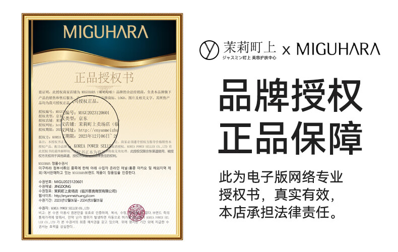 MIGUHARA 美白爽肤水咪咕哈啦大水湿敷补水保湿提亮修护烟酰胺修护 400ml