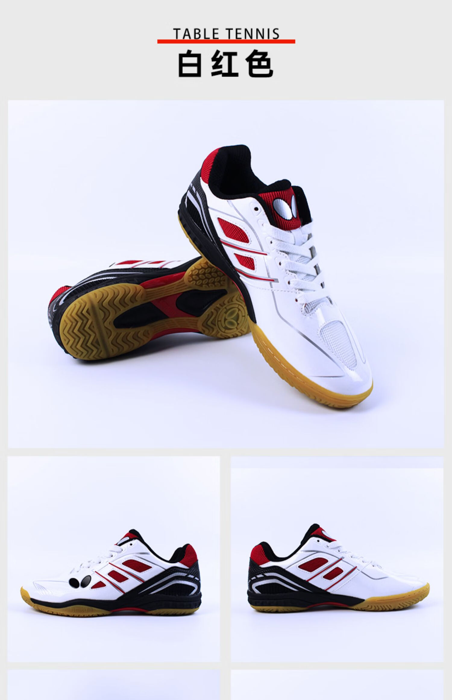 日本蝴·蝶牌乒乓球鞋日本蝴蝶乒乓球鞋男鞋女鞋比赛专业训练运动鞋
