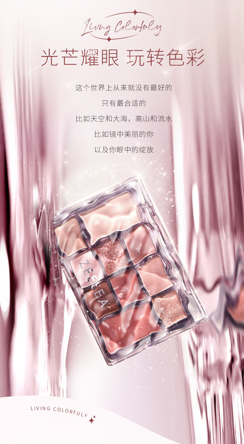 滋色多色眼影盘大地色 珠光哑光闪粉懒人多用盘美妆彩妆化妆品 粉棕色【日常约会】