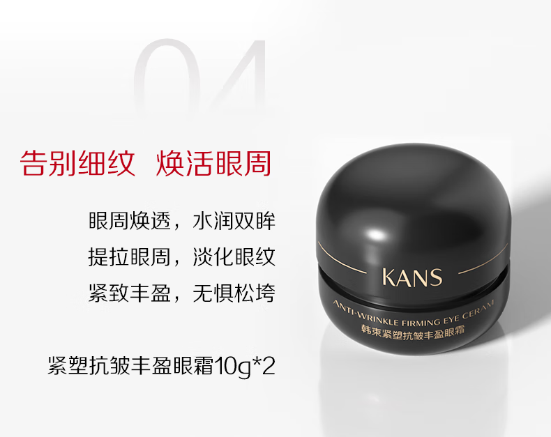 韩束（KanS）黑蛮腰护肤品套装补水保湿抗皱淡纹黑金化妆品水乳送老婆新年礼物 基础款三件套：洗面奶+水+乳