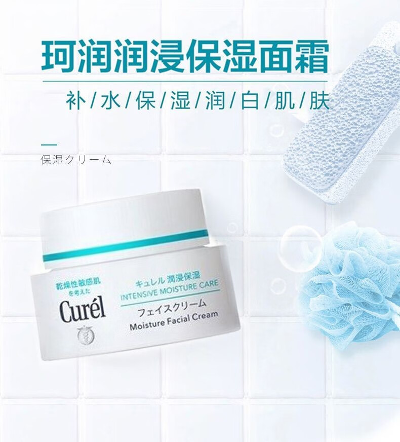 珂润高保湿面霜 滋润修护舒缓保湿补水霜敏感肌可用40g 40g*1瓶