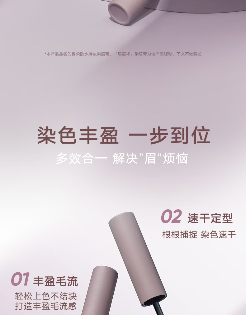 橘朵（Judydoll）染眉膏自然持久持妆不脱色眉毛眉笔好画防水防汗【达人专享6】 #01自然粽 2.5g