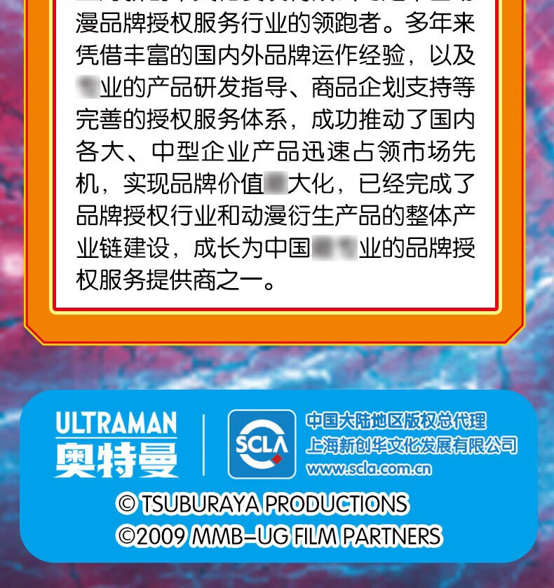 奥特曼55周年系列口袋词典百科2册 英雄怪兽词典奥特曼口袋奥特曼书籍英雄怪兽科普图鉴手册 奥特英雄和怪兽的图片与文字档案 奥特英雄怪兽口袋词典【下册】详情图片8