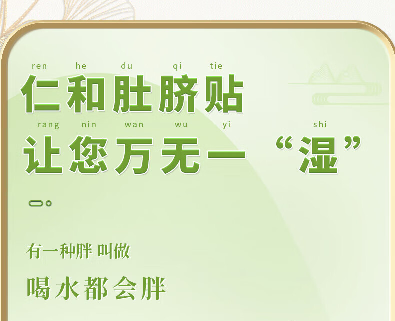 仁和肚脐贴（可搭瘦肚子燃脂膏肥胖祛湿艾草贴减紧致脂肪塑形霜) 1盒装【调整装，30贴】