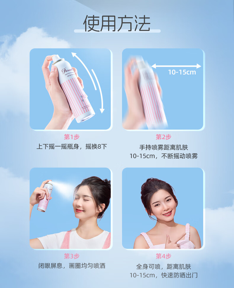 娜丽丝精华防晒霜高倍防晒喷雾学生军训敏感肌面部水润隔离遮瑕防水防汗 【99%人选择】防晒喷雾140ml*3