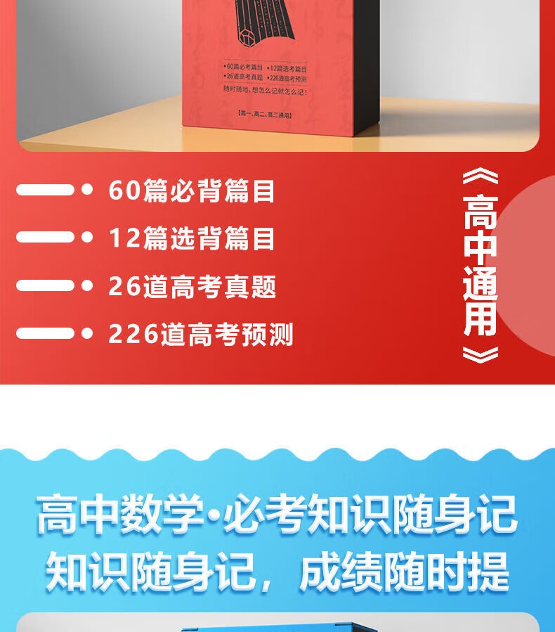 高中必考知识点大全套公式记忆手卡语数高中速记随身数学规格英数理化物化生随身速记卡 高中【数学】 无规格详情图片4